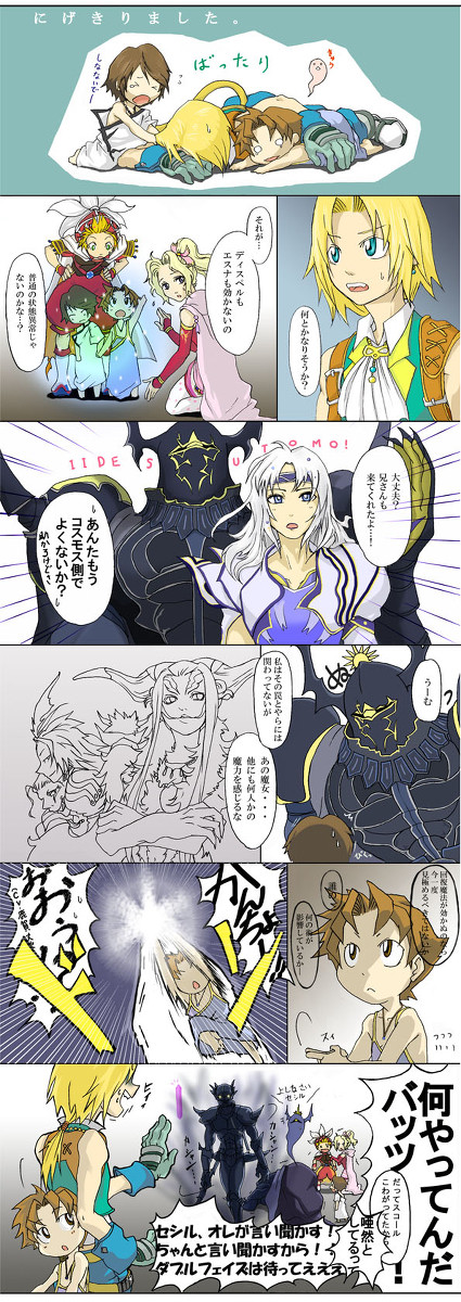 前略、58がちいさくなりました。３