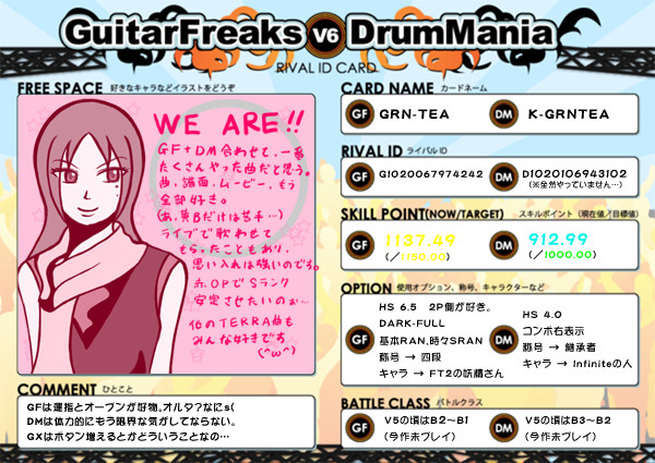 GFDMライバルIDカード