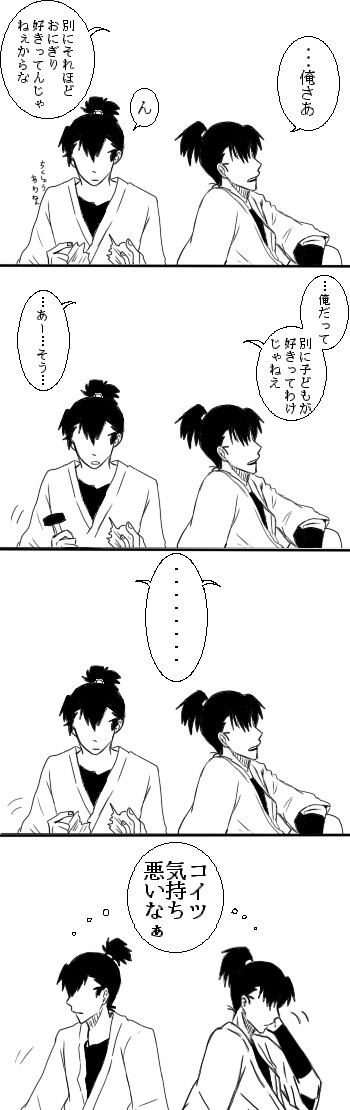 こいつきもちわるい