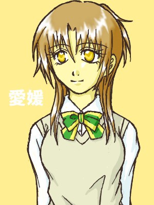 愛媛ちゃん