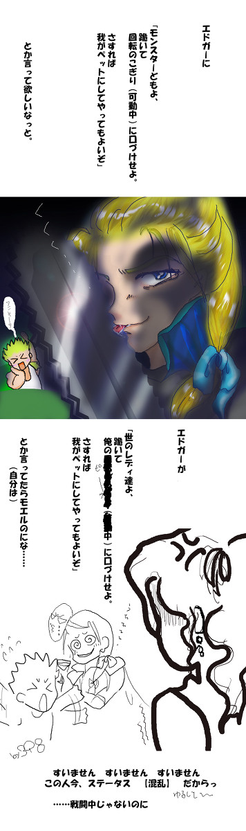 ステータス　混乱