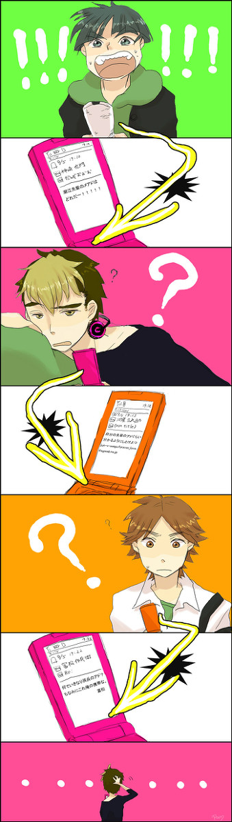 メールが迷子