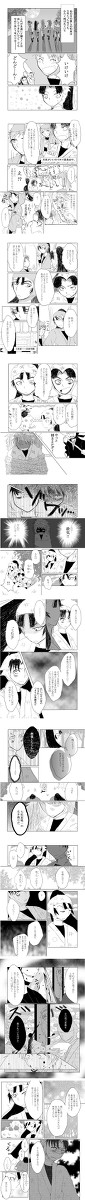 【捏造】小平太メインの漫画(途中)【流血注意】