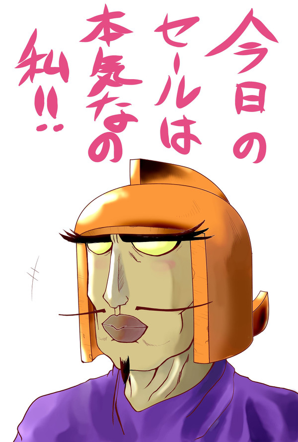 ヴァンプ様。