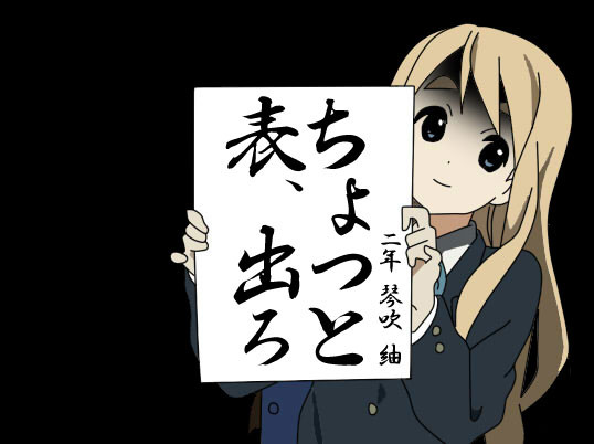 書道の課題をやってみた