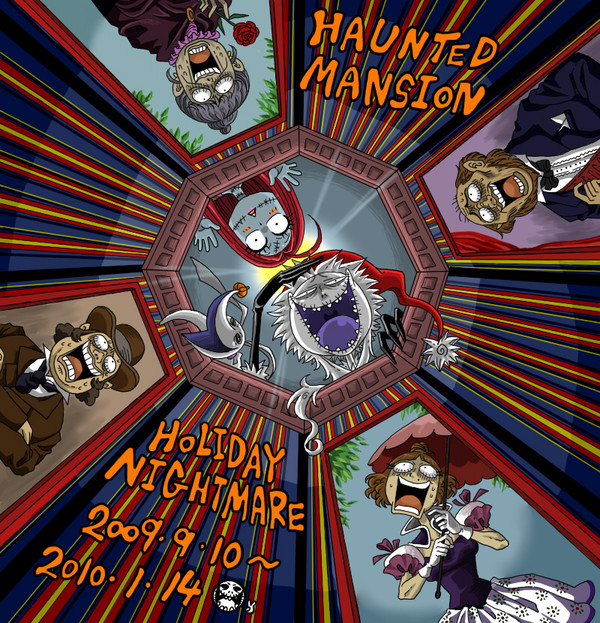 HM HOLIDAY NIGHTMARE 2009