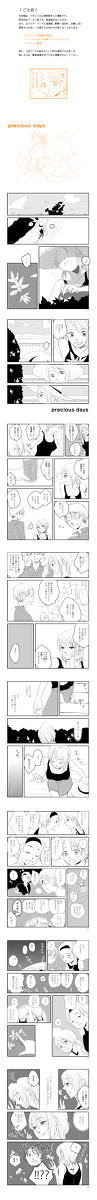 precious days-前