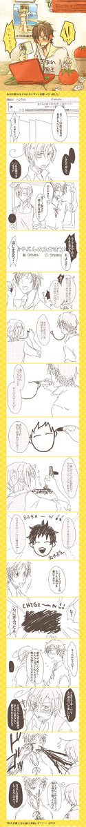 【腐向け】親分のえかきうた【西ロマ】