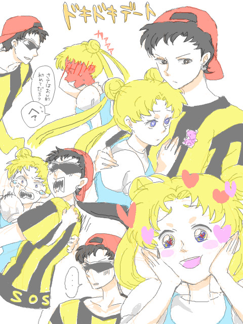 どきどきデート
