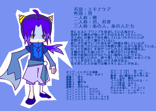 【企画】エキナケア【ぴくぷよ】