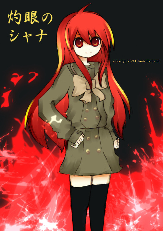 シャナ