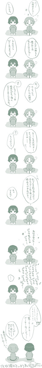 【ヘタリア】扉が現れました