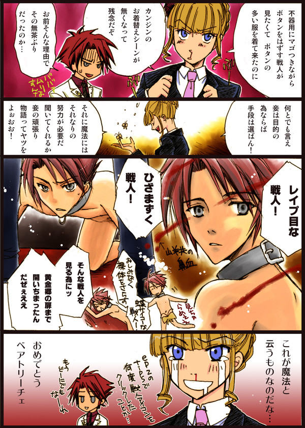 【祝･家具記念】アニメ11話ネタ