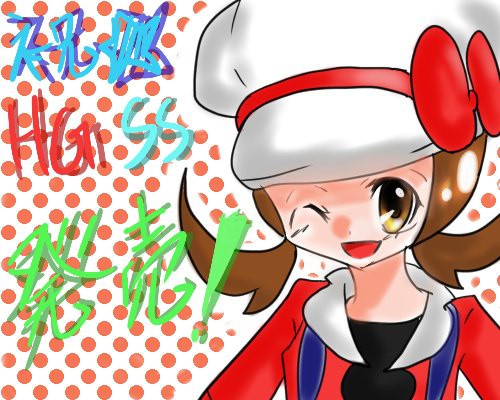やっと!!!!!