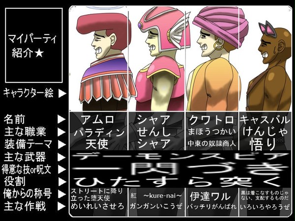 マイパーティー