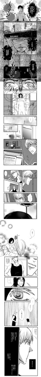 ED後漫画②　ネタバレ注意