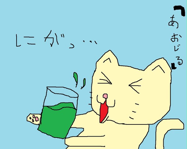 青汁