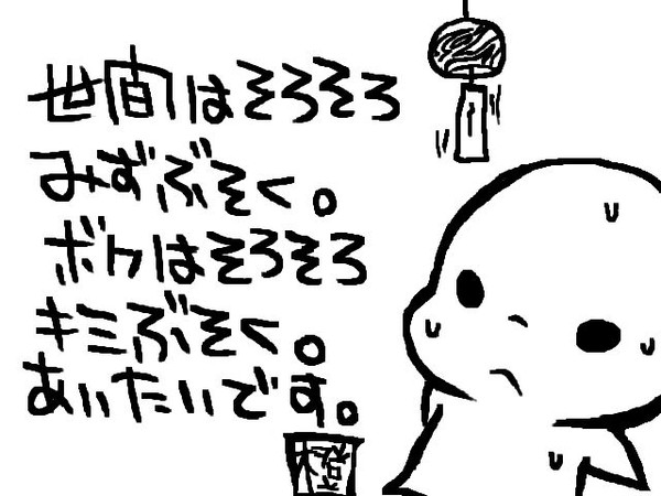 せけんは。