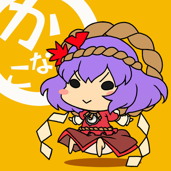 ゆるかなこ