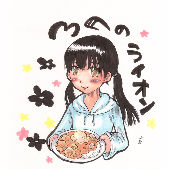 恋する少女とカレー