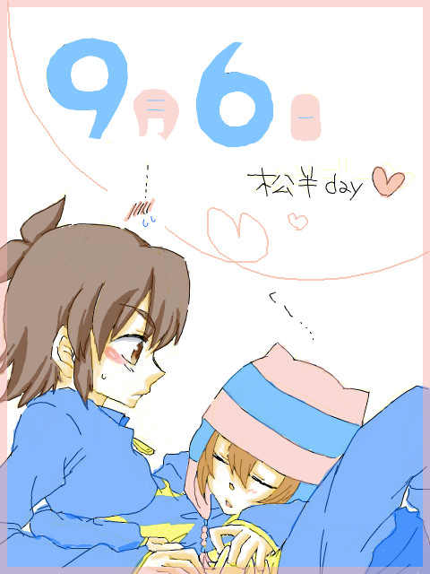記念日