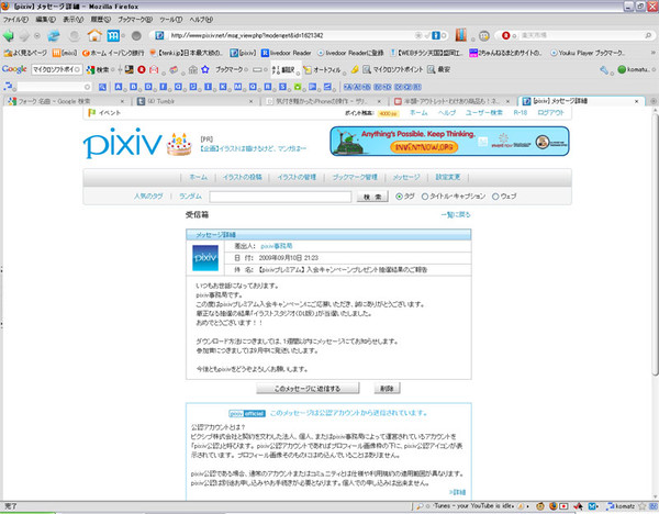 何故当てたし