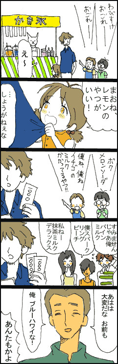 サマーウォーズ　たかられ侘助