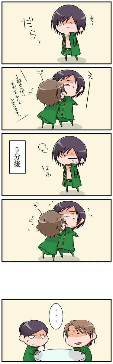 ながのとじょうえつ