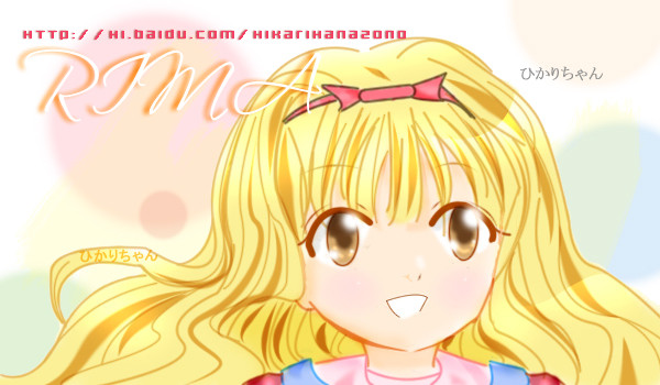 りまたん~