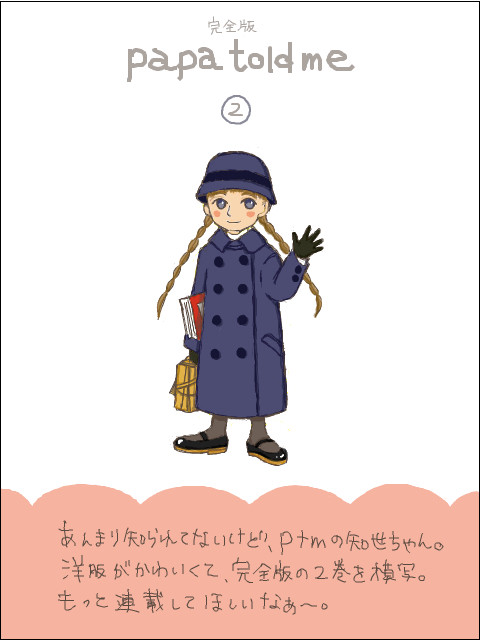 知世ちゃん