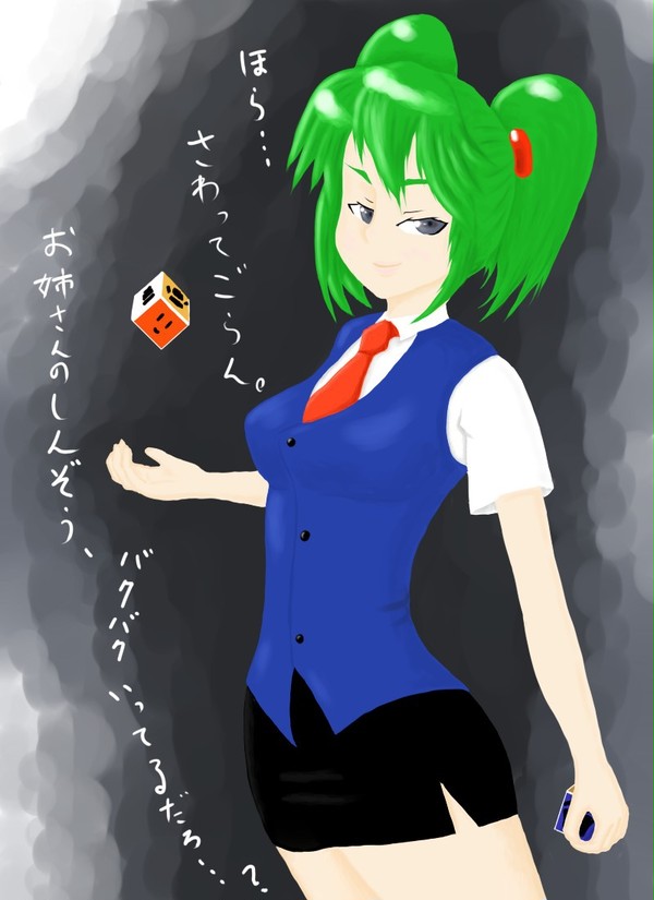 ミナモさんV2