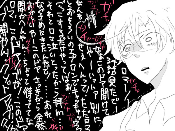【ネタバレ】親分が３４話を見たようです