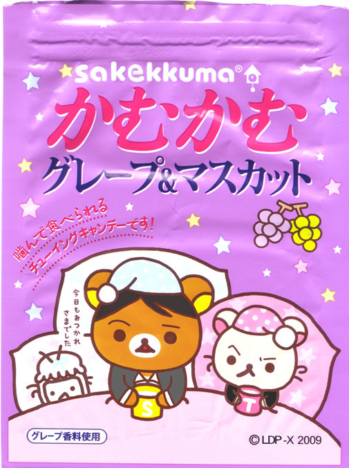 サケックマ