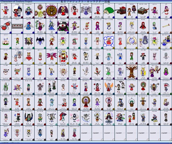 東方キャラ図鑑 v1.2