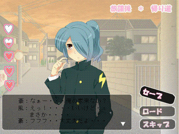 あーあ・・・豪炎寺がやろうとしてる~