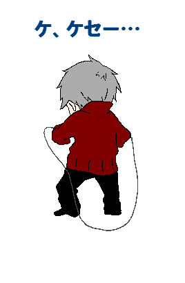 跳べねーぜ！