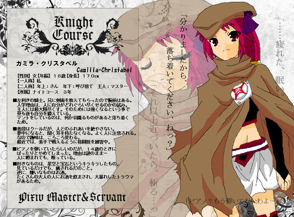 【ピク主】カミラ【騎士】
