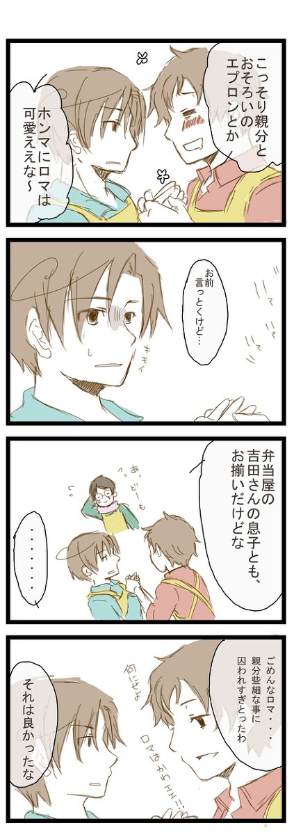 【アニメ34話】幸せの・・・・・