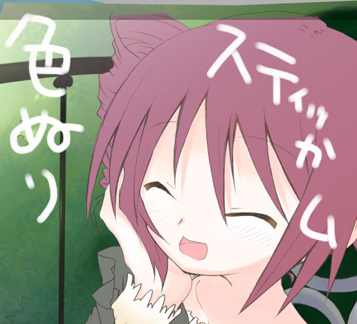 スティッカム