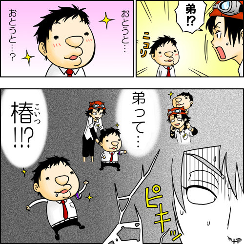 賢い？弟サスケンタール