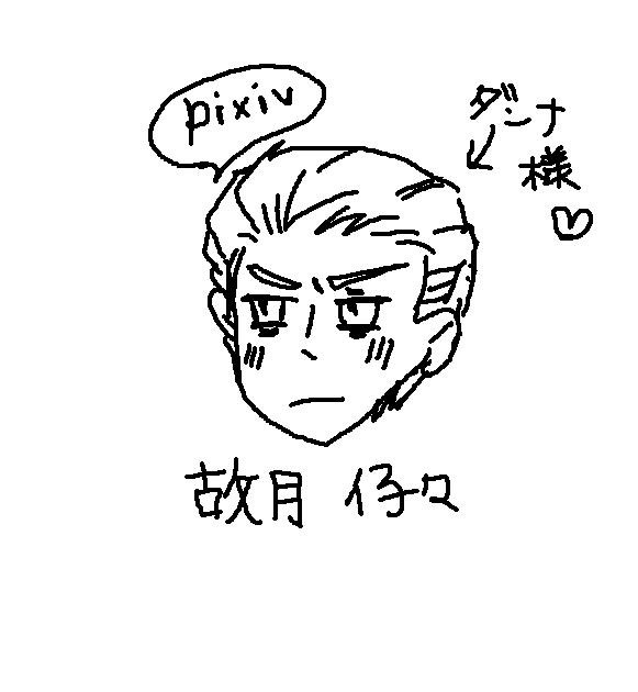 独トップ画