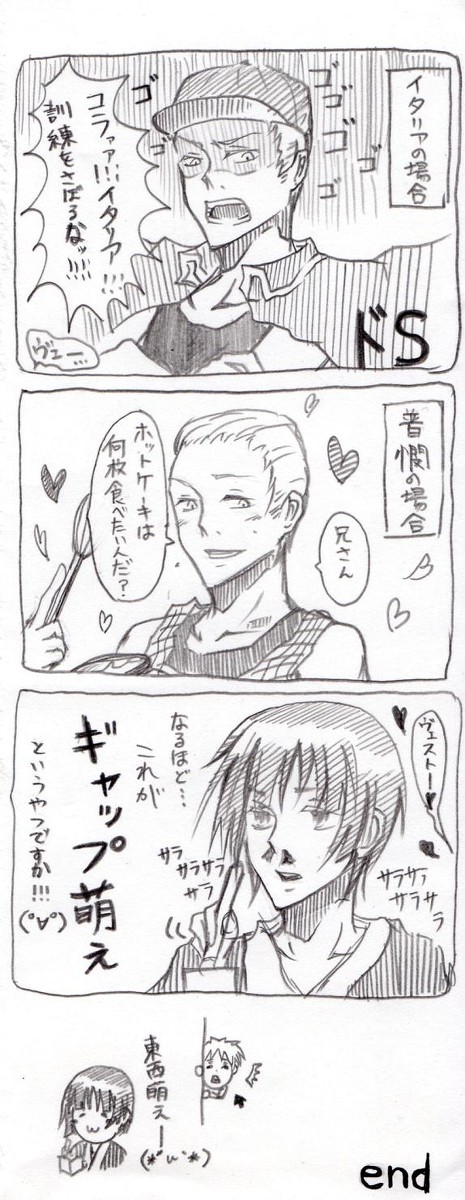 【腐・・・？】八方美人