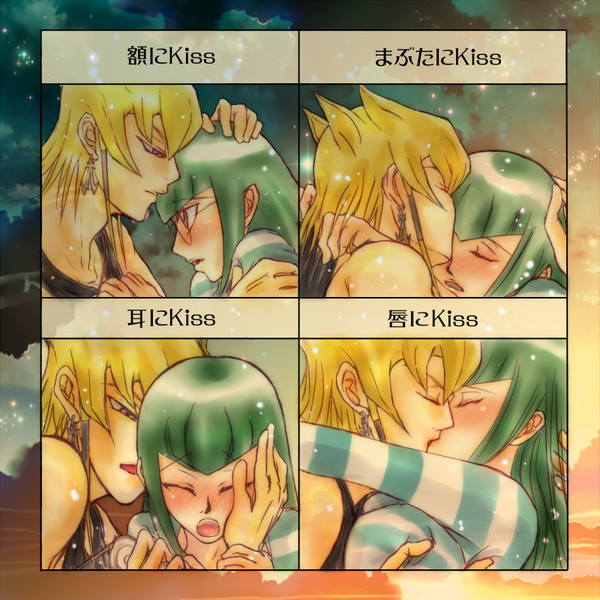 kiss!kiss!kiss!