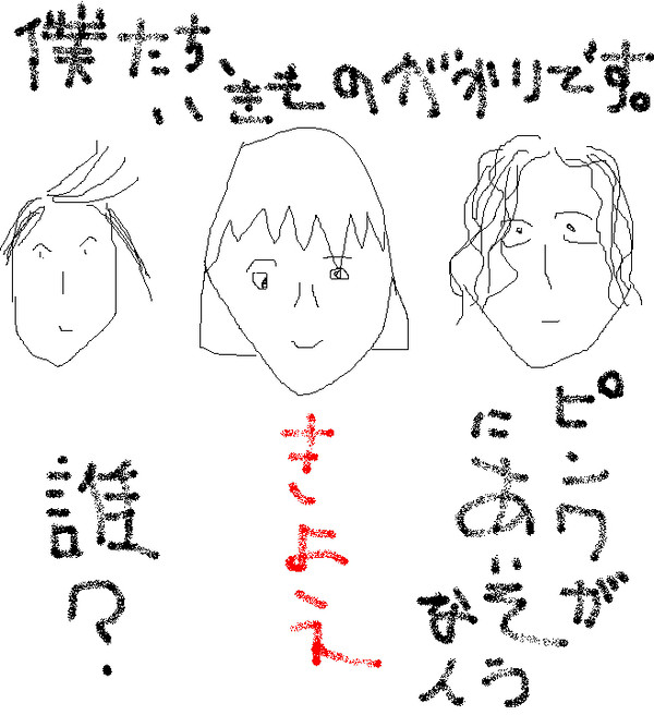 いきものがかり