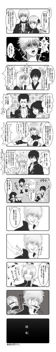 結婚ラッシュ？【銀魂】