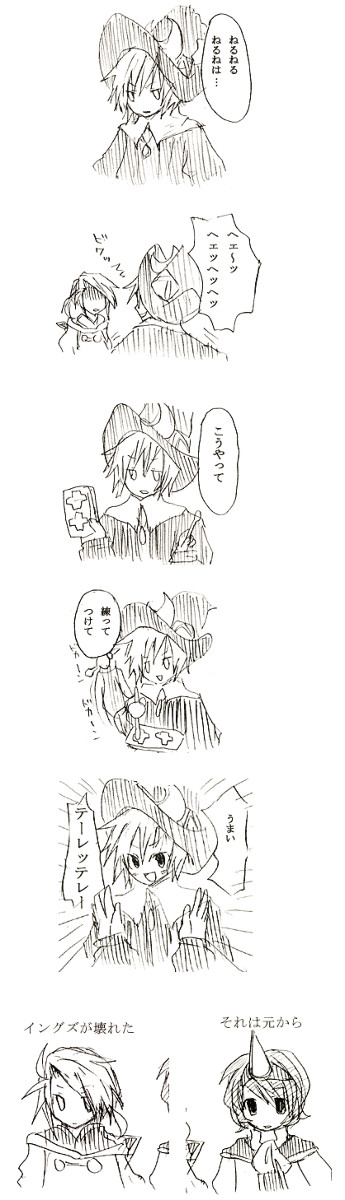 テーレッテレー