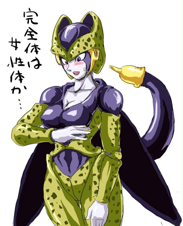 もしも完全体のセルが女性体だったら