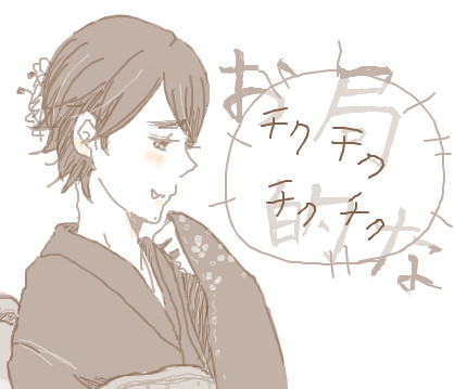 お局的な