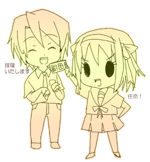 任命してあげるわ的な
