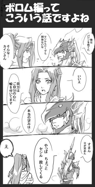 ネタバレポロム編